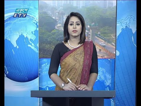 সকাল ০৯ টার সংবাদ, ২১ নভেম্বর ২০১৯