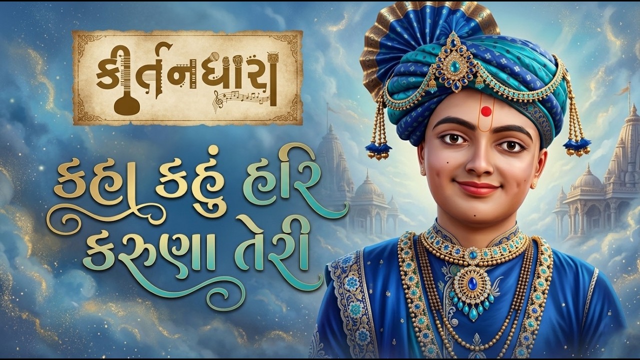બ્રહ્માનંદ સ્વામી