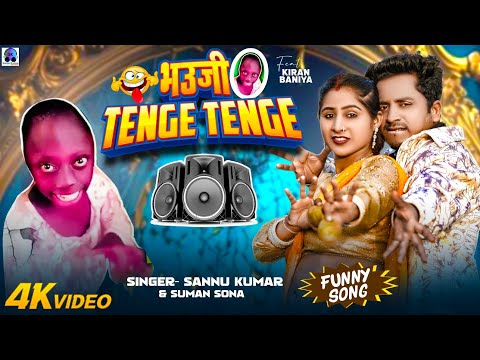 Video | Tange Tange | Sannu Kumar | Tenge Tenge Song | Twinkle Twinkle | Bhojpuri Gana | Hindi Gana