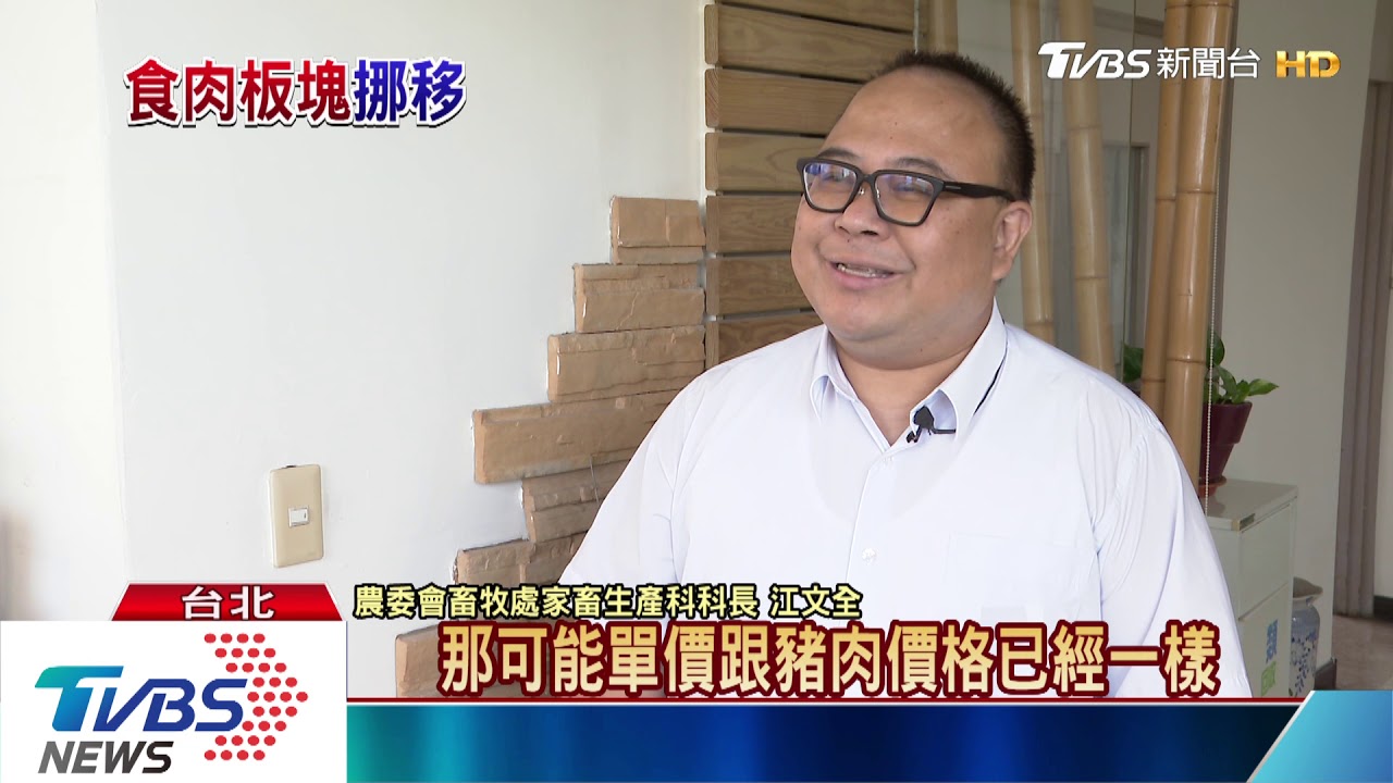 食肉板塊挪移 漁產消費量衰退三成