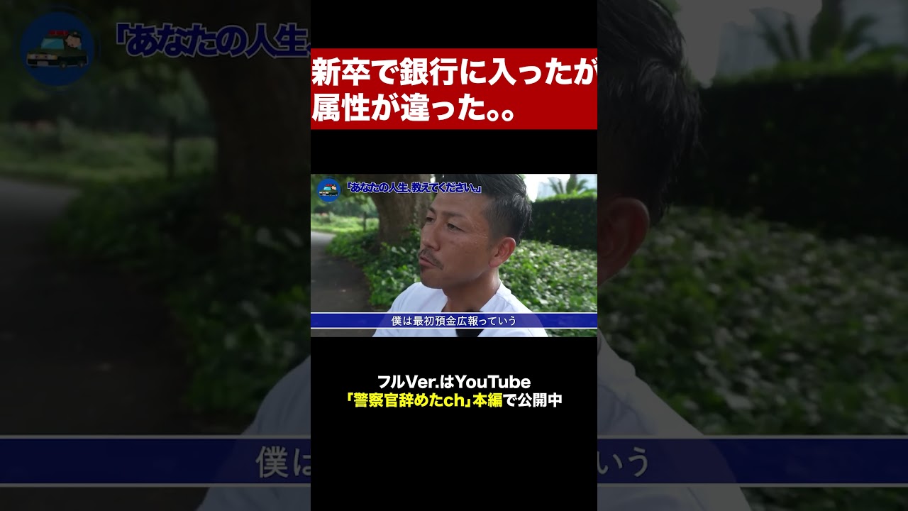 元東京消防庁消防士にインタビュー #shorts