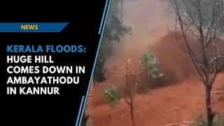 preview picture of video 'Scary landslide caught on camera in Kerala's Ambayathode!Kerala Floods | Huge hill comes down'