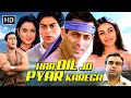 Har Dil Jo Pyar Karega 2000 Full Movie Romantic Comedy Salman Khan Preity Zinta Rani Mukerji