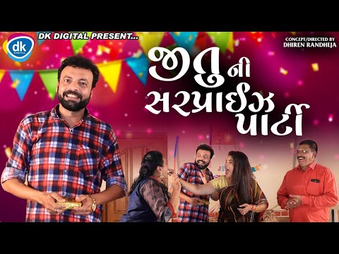 Jitu Ni Surprise Party || Jitu Mangu || Dhiren Randheja Comedy || 2021