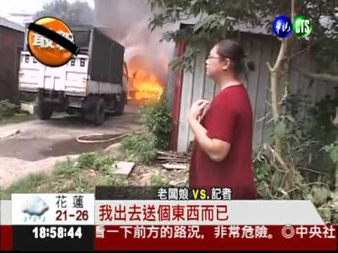 印刷工廠大火 老闆娘急得跳腳!
