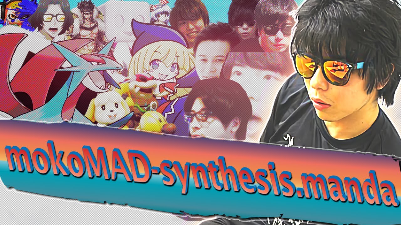 【合作】mokoMAD-synthesis.manda