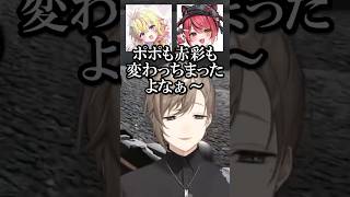 【にじさんじ切り抜き】変わってなかった飛良ひかりと変わっちまった赤彩みあと家入ポポ #SURGETown #にじさんじ #叶