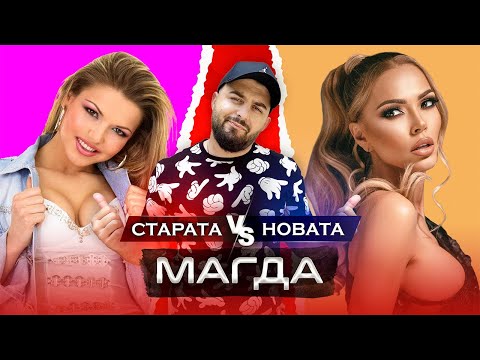 ОТ СЛАВА КЪМ БЕЗКРАЙНОСТ - гост МАГДА