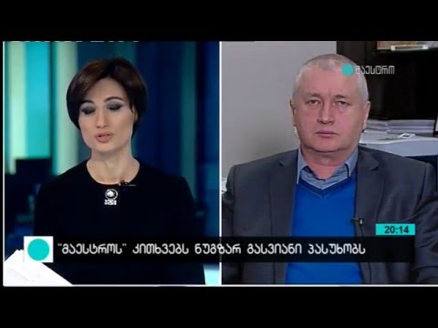 ვითარება საავტომობილო გზებზე 