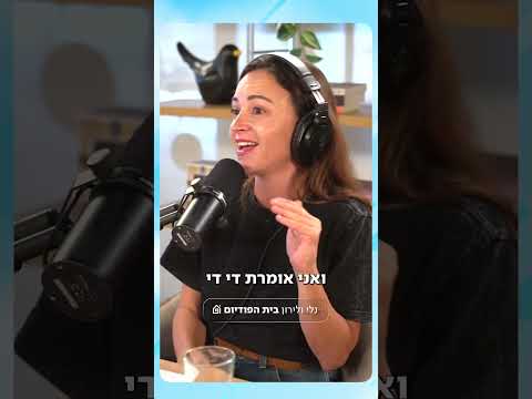 איך לגרום לילד להיות קשוב בחופשה?