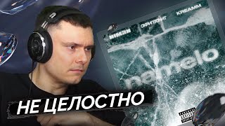 Медиа рецензия