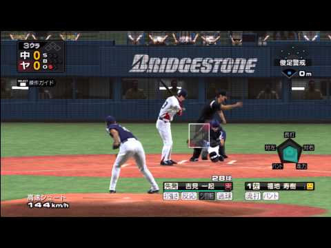 Pro Baseball Spirits 6 Playstation 3