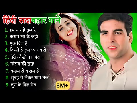 90’S Old Hindi Songs🥰 90s Love Song💘 Udit Narayan, Alka Yagnik, Kumar Sanu, Sonu Nigam