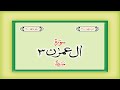 Surah 3 Chapter 3 Al I Imran Complete Quran With Urdu Hindi Translation