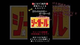いつか合いの手を入れて宴会みたいにしたい【3年間振り返り】#テレキャスタービーボーイ #すりぃ #歌ってみた #cover #歌い手 #推し不在 #shorts