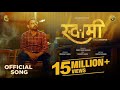 Swami Samarth Ringtone
