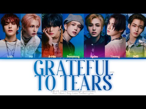 EPEX (이펙스) 눈물나게 고마워 (Grateful To Tears) Color Coded Lyrics (Han/Rom/Eng)