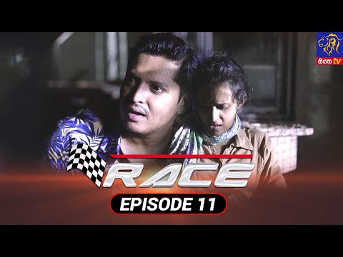 Race - රේස් | Episode 11 | 16 - 08 - 2021 | Siyatha TV