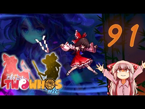 Two Whos | Touhou with Andrew | Episode 91 (AoCF)