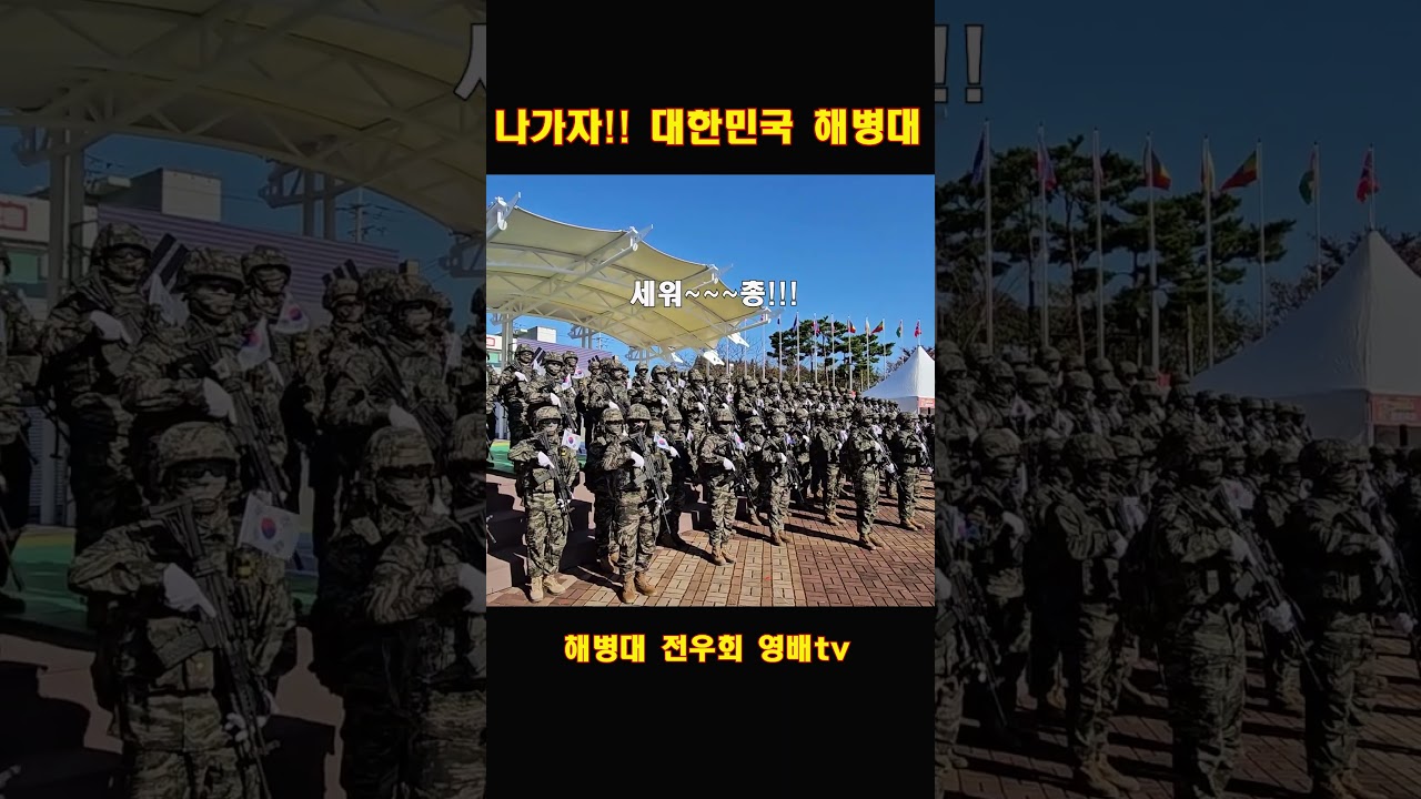 해병대 장병 응원과 2025 김포문화축제