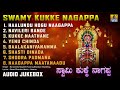 Swamy Kukke Nagappa Kukke Subrammanya Swamy Kannada Devotional Songs