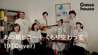 97 1 23 09 あの紙ヒコーキ くもり空わって 19 تحميل اغاني مجانا