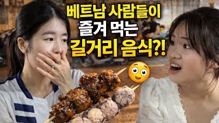 베트남 사람들이 즐겨 먹는 이것!!?