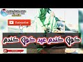 Stutas Song Mumtaz Molai Eid Maan Kon Kundum