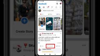 Facebook post Comments off|Facebook Group post comments private|Facebook comment options off|#Shorts