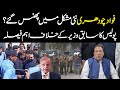Fawad Chaudhry in Big Trouble | Public News