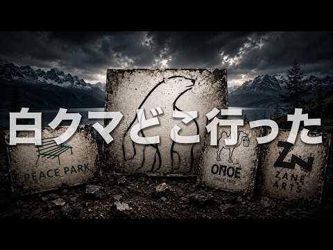 キャンプブームを盛り上げた人気ブランドたちのその後