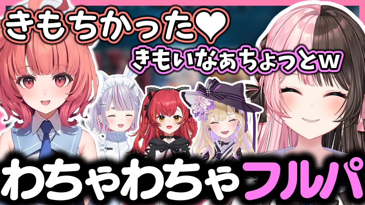 【面白まとめ】あかりん初のぶいすぽフルパで皆テンション高めで面白すぎたｗｗｗ【ぶいすぽっ！/切り抜き/橘ひなの/夢野あかり/兎咲ミミ/胡桃のあ/猫汰つな】