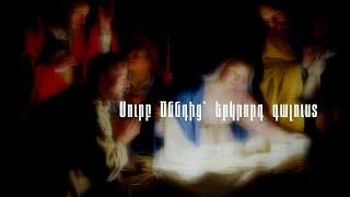 Սուրբ Ծննդից՝ Երկրորդ գալուստ