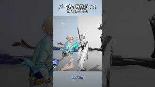 パールの戦闘ボイス、個性が出る#スタレ愛 #honkaistarrail #崩壊スターレイル #hoyoverse #流行り