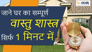 Vastu Tips Before Choosing a new apartment