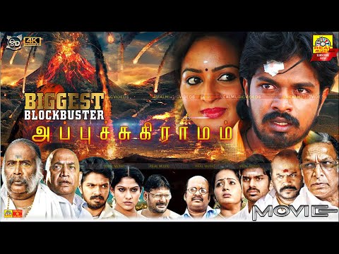 Appuchi Gramam