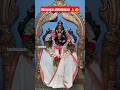 Vinayagar Abhishekam Shorts Trending Vinayagar Viralshort Godsong Abhishekam
