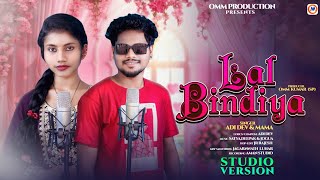 Download lagu LAL BINDIYA NEW MUNDARI ROMANTIC SONG 2026 II ADIDEV II MAMA II OMM PRODUCTION  mp3