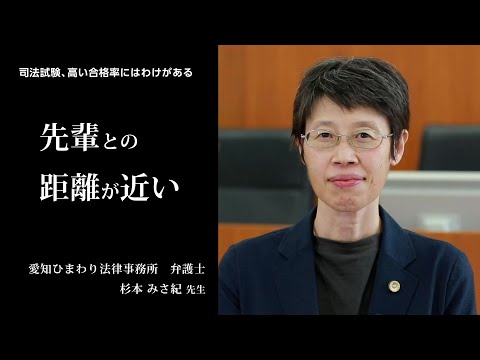 愛知大学法科大学院【司法試験、高い合格率のわけ】-先輩が近い！