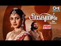 Shaakuntalam Malayalam Movie Songs Video Jukebox Samantha Ruth Prabhu Dev Mohan Malayalam Songs
