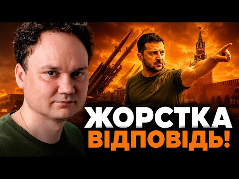 ‼️ТЕРМІНОВО! Від чого затремтіли росіяни? Масована атака на рф!