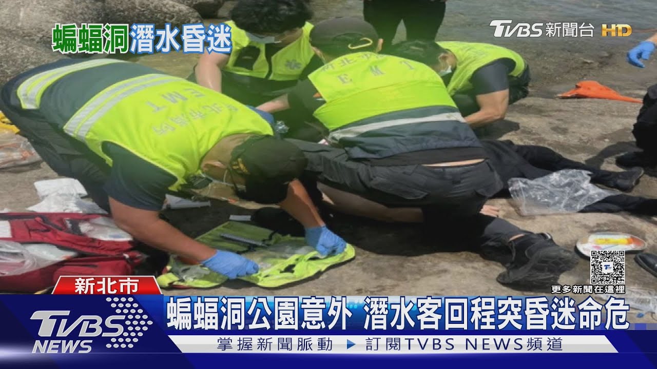 風平浪靜下暗藏危機!新北男潛水「突失去心跳」 同行急拉上岸