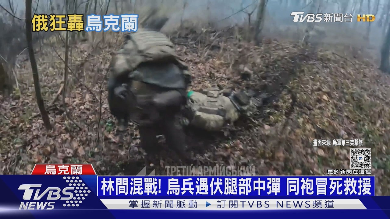 現代八陣圖!烏軍創「殺傷區」 窄路設陷阱甕中捉鱉