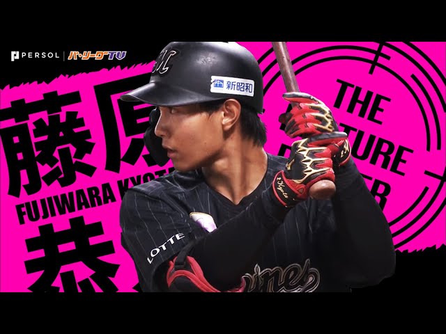 《THE FEATURE PLAYER》可能性は無限大!! M藤原は『優勝争いのキーマン』となれるか!?