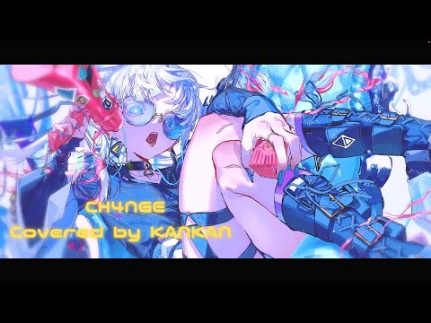 【歌ってみた】CH4NGE【缶缶】
