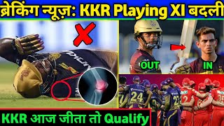 IPL 2021: 2 Big News & Updates for KKR by Team Management। Playing XI change | KKR vs PBKS