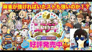 #2【いただきストリート】連対の鬼！ライバルへの直撃が痛すぎる！【ロリンポP】