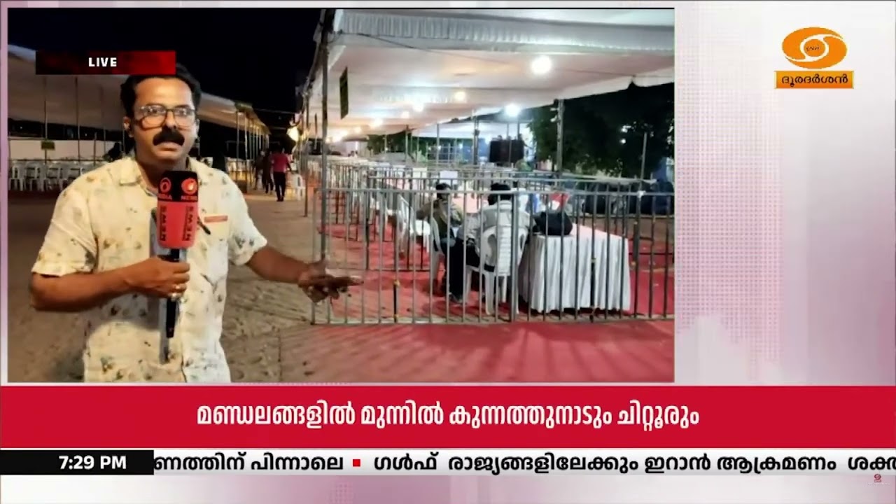 തിരഞ്ഞെടുപ്പ് കമ്മീഷന്റെ ഏറ്റവും പുതിയ കണക്കുകൾ പ്