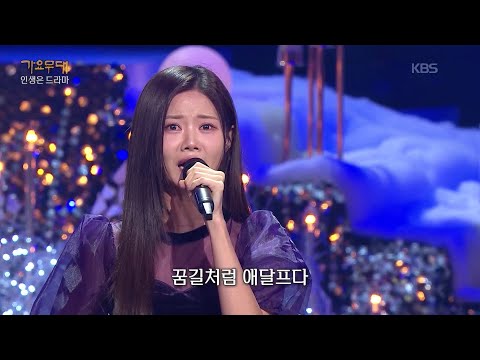 배아현 - 저 강은 알고 있다(이미자) [가요무대/Music Stage] | KBS 251208 방송