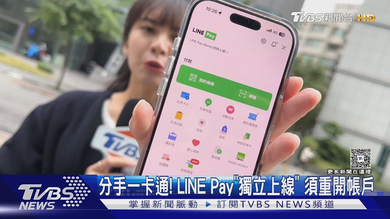 LINE Pay分家!「這動作」收15元 一招可省錢